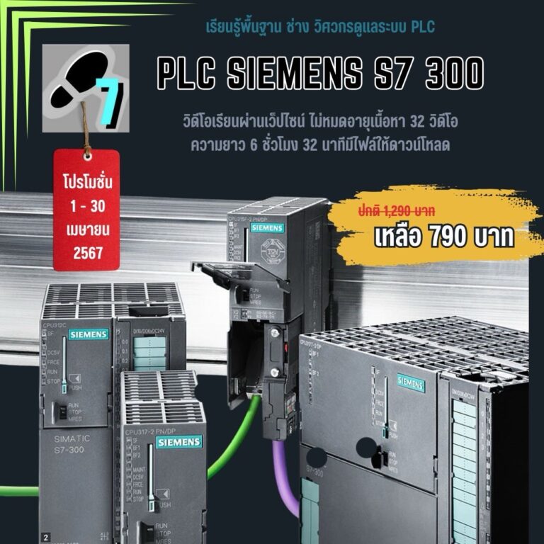 SIMATIC MANAGER PLC SIEMENS S7 300