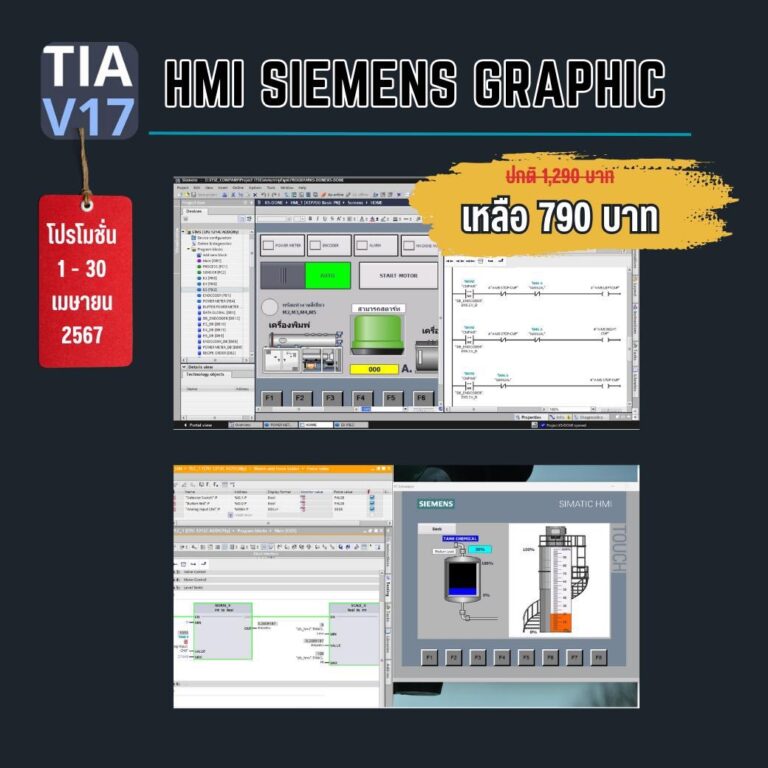 hmi siemens graphic design